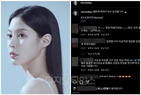 조국 전 법무부 장관 딸 조민씨. <조민씨 인스타그램>